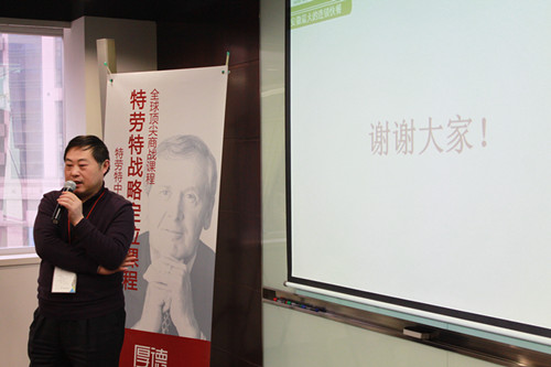 厚德聯(lián)合IDG資本成功舉辦定位同學會