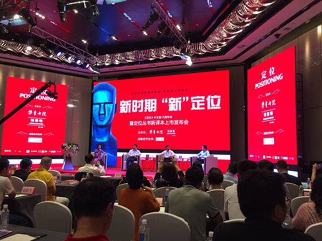 定位新譯本發(fā)布會圓桌對話