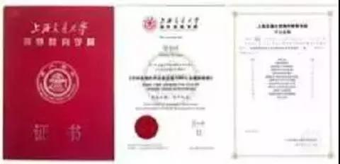 上海交大戰(zhàn)略定位班畢業(yè)證書